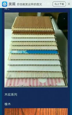 郑州集成墙面厂 河南集成墙面厂 工程墙板厂