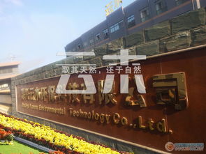 祝贺云木集成墙面新工厂成功搬迁并顺利投产